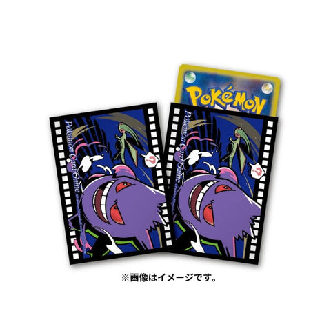 Card Sleeves Gengar and Flygon Midnight Agent -the cinema- Pokémon Card Game - Authentic Japanese Pokémon Center TCG 