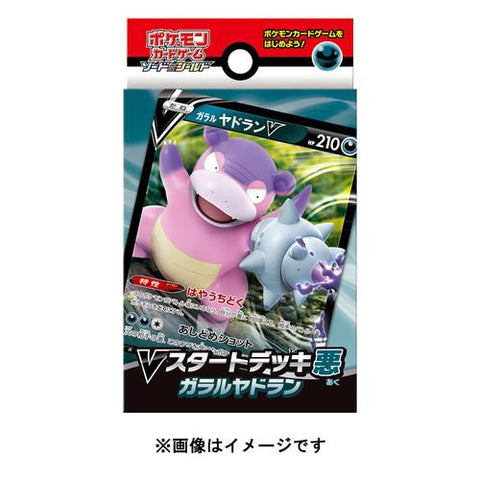 Japanese Pokémon cards | Darkness Galarian Slowbro V Deck - Authentic Japanese Pokémon Center TCG 