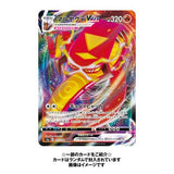 Japanese Pokémon cards | Explosive Walker Booster Box - Authentic Japanese Pokémon Center TCG 