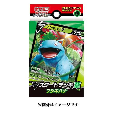Japanese Pokémon cards | Grass Venusaur V Deck - Authentic Japanese Pokémon Center TCG 
