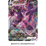 Japanese Pokémon cards | Grimmsnarl VMAX Starter Set - Authentic Japanese Pokémon Center TCG 