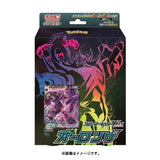 Japanese Pokémon cards | Grimmsnarl VMAX Starter Set - Authentic Japanese Pokémon Center TCG 