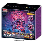 Japanese Pokémon cards | Infinity Zone Pokemon Center Limited Booster Box Set - Authentic Japanese Pokémon Center TCG 