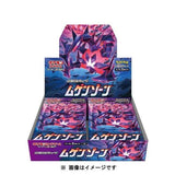 Japanese Pokémon cards | Infinity Zone Pokemon Center Limited Booster Box Set - Authentic Japanese Pokémon Center TCG 
