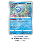 Japanese Pokémon cards | Jet-Black Spirit Booster Box - Authentic Japanese Pokémon Center TCG 