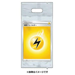 Japanese Pokémon cards | Lightning Energy Booster Pack S&W - Authentic Japanese Pokémon Center TCG 
