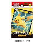 Japanese Pokémon cards | Lightning Pikachu V Deck - Authentic Japanese Pokémon Center TCG 