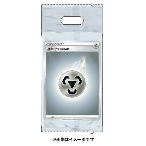 Japanese Pokémon cards | Metal Energy Booster Pack S&W - Authentic Japanese Pokémon Center TCG 