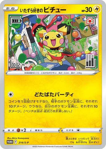 Japanese Pokémon cards | Promo Card Itazura-Suki No Pichu 214/S-P - Authentic Japanese Pokémon Center TCG 