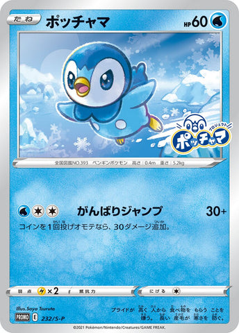 Japanese Pokémon cards | Promo Card Piplup Pokémon 232/S-P - Authentic Japanese Pokémon Center TCG 