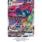 Japanese Pokémon cards | Rebellion Crash Booster Pack - Authentic Japanese Pokémon Center TCG 