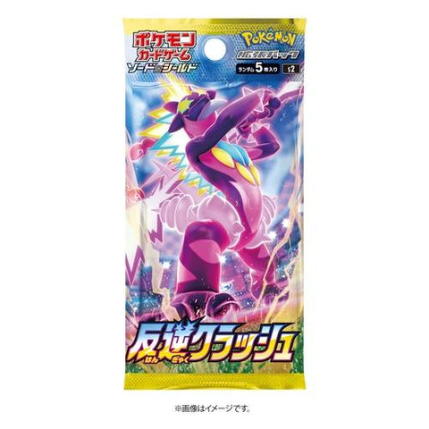 Japanese Pokémon cards | Rebellion Crash Booster Pack - Authentic Japanese Pokémon Center TCG 