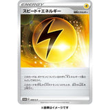 Japanese Pokémon cards | Rebellion Crash V Special Set - Authentic Japanese Pokémon Center TCG 