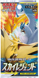 Japanese Pokémon cards | Sky Legend Booster box - Authentic Japanese Pokémon Center TCG 