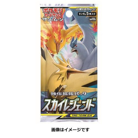 Japanese Pokémon cards | Sky Legend Booster Pack - Authentic Japanese Pokémon Center TCG 