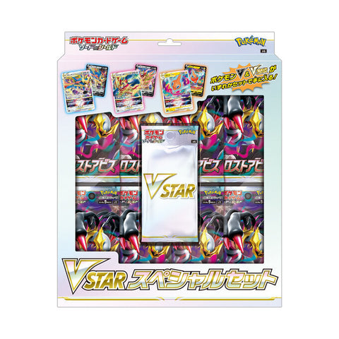Japanese Pokémon cards | Special Set VStar Pokémon Card - Authentic Japanese Pokémon Center TCG 
