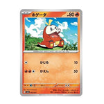 Japanese Pokémon cards | Starter Set Ex Fuecoco And Ampharos Pokémon Card Game Scarlet And Violet - Authentic Japanese Pokémon Center TCG 