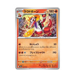 Japanese Pokémon cards | Starter Set Ex Fuecoco And Ampharos Pokémon Card Game Scarlet And Violet - Authentic Japanese Pokémon Center TCG 