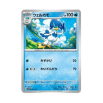 Japanese Pokémon cards | Starter Set Ex Quaxly And Mimikyu Pokémon Card Game Scarlet And Violet - Authentic Japanese Pokémon Center TCG 
