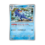 Japanese Pokémon cards | Starter Set Ex Quaxly And Mimikyu Pokémon Card Game Scarlet And Violet - Authentic Japanese Pokémon Center TCG 