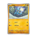 Japanese Pokémon cards | Starter Set Ex Sprigatito And Lucario Pokémon Card Game Scarlet And Violet - Authentic Japanese Pokémon Center TCG 