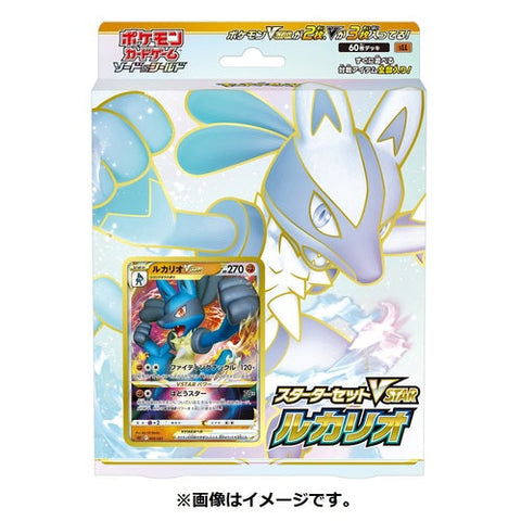 Japanese Pokémon cards | Starter Set VSTAR Lucario - Authentic Japanese Pokémon Center TCG 