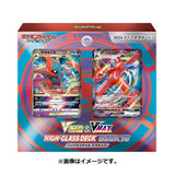 Japanese Pokémon cards | Sword & Shield VSTAR & VMAX High Class Deck Deoxys - Authentic Japanese Pokémon Center TCG 