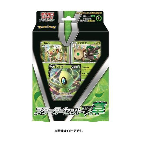 Japanese Pokémon cards | V Starter Set Grass - Authentic Japanese Pokémon Center TCG 