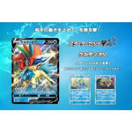 Japanese Pokémon cards | V Starter Set Water - Authentic Japanese Pokémon Center TCG 