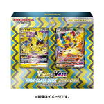Japanese Pokémon cards | Zeraora VSTAR & VMAX High-Class Deck - Authentic Japanese Pokémon Center TCG 