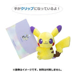 Pikachu Plush Clip Mascot Play Rough! - Authentic Japanese Pokémon Center Plush 