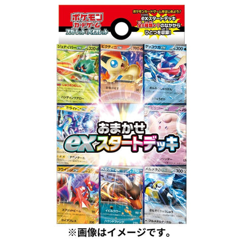 Starter Deck Ex Omakase Pokémon Card Game - Authentic Japanese Pokémon Center TCG 