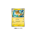 Starter Set Ex Pikachu & Pawmot Pokémon Card Game - Authentic Japanese Pokémon Center TCG 