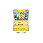 Starter Set Ex Pikachu Special Set Pokémon Card Game - Authentic Japanese Pokémon Center TCG 