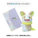Yamper Plush Clip Mascot Play Rough! - Authentic Japanese Pokémon Center Plush 
